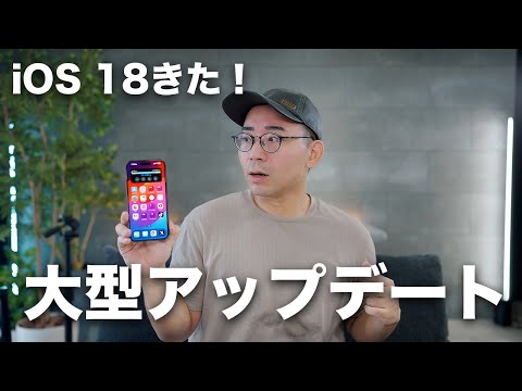 iOS 18: サムスンやグーグルと競合する新機能