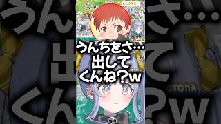おじょおぢメンバーにうんちをせがまれて爆笑する夜乃くろむww【ぶいすぽ切り抜き】#shorts #ぶいすぽ #切り抜き #夜乃くろむ #うみんぐ #桃太郎電鉄 #雑談