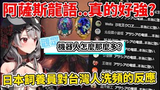 Re: [Vtub] 虎鯨台的聊天室怎麼被車了