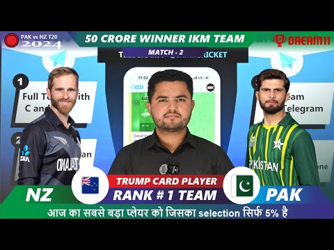 NewZealand vs Pakistan Dream11 |NZ vs PAK Dream11 | NZ vs PAK 2nd T20 Match Dream11 Prediction Today
