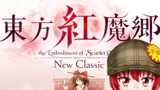 【#東方紅魔郷  】星蓮船イージーしかやったことない僕がクリアできるのか？？【Haniwa210/Vtuber】ご質問コメントお気軽にどうぞ！