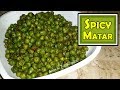 Matar Recipe || Super Easy and Tasty Green Peas Masala || Aliza In The Kitchen