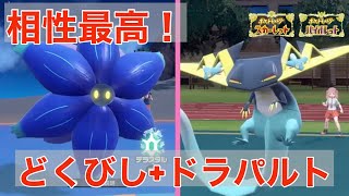 キラフロルとドラパルトのどくびし戦法が相性最高な理由！【ポケモンSV】【追加DLC】【スカーレット・バイオレット】【ゼロの秘宝】【碧の仮面】【藍の円盤】