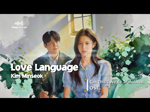Kim Minseok - Love Language (Can This Love Be Translated OST) | Acoustic Pop Cover by Nappy Lounge