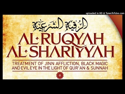 AL RUQYAH AL SHARIYYAH by Shaikh Abdul Majid Ali Hasan Bapu