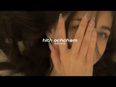 'හිත් ඔච්චම්' Hith ochcham / numba ekka maa ennam {slowed+reverb}