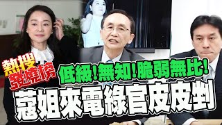 [討論] 吳子嘉是民進黨哪個派系的？？