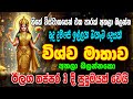 Wishawa Matha Seth Kavi අද දවසේ ඉල්ලන ඔනෑම දෙයක් විශ�