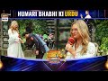 Welcome Karte Hain Pakistan Ki Bhabhi Shaniera Akram Ko JeetoPakistanLeague