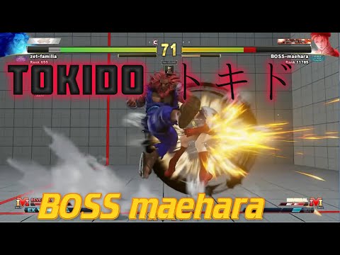 Tokido トキド (Japan) vs BOSS maehara (Japan) SFV CE スト5 CE 스파5