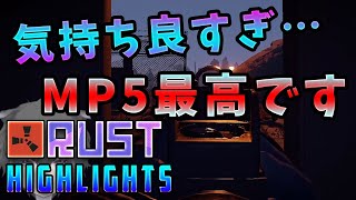 【Rust】ONE DAY#3 MP5で1v3...