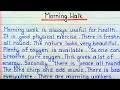 Morning Walk Essay On Morning Walk Essay On Morning Walk In English Paragraph Writing