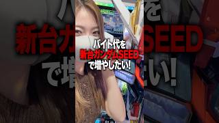 パチンコ・パチスロ 業界ニュースまとめ【2026年8月14日】
