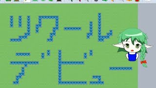 【RPGツクールMV】ツクールで何か作ってみる