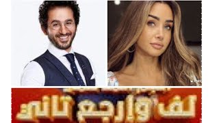 المسلسل الاذاعى لف وارجع تانى