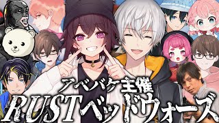 【こうまい視点】初めてのベッドウォーズ【Rust】