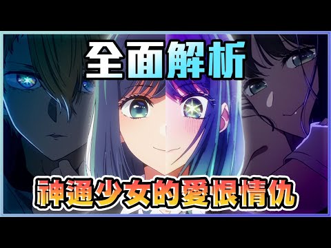 黑川赤音 偏差值