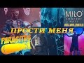 Паразиты - Прости меня (05.09.2015 Live) 