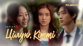 Цілую, Кітті: 2 сезон | Український дубльований трейлер | Netflix