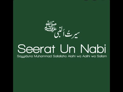 Seerat Un Nabi (Lesson 11)