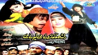 Pashto Mazahiya,Action Drama,RASHA MAMA ZOYE DA LEEWANE DE - Jahangir Khan,Hussain Swati,Nadia Gul