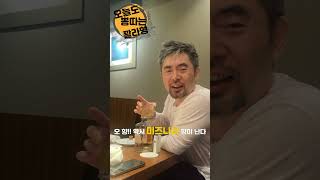 니트로 먹을가치가 없는 히비키 블렌더스 초이스 #쇼츠