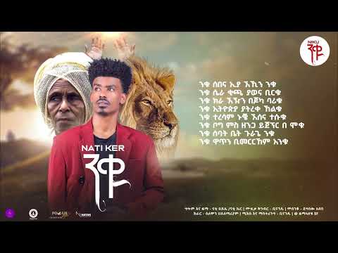 Nati Ker - Niku | ንቁ - New Ethiopian Music 2024 (Official Video)