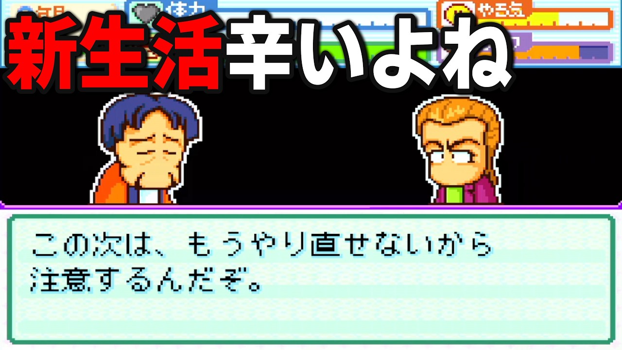 これでも見て笑ってくれ・・脳金選手を育成しようとしたら【パワプロクンポケット7】