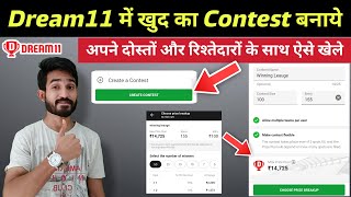 Dream11 private contest kaise banaye | How to create private contest in dream11