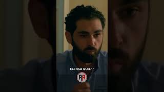 Վռամը և Սաքոն սեղանի շուրջ🎬 #HarsnadzoriLegendy #ՀարսնաձորիԼեգենդը #Shorts #PanArmenianTVOfficial