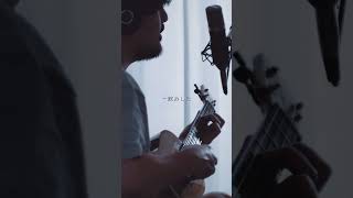 ウクレレで『海辺の葬列 - 青葉市子(Funeral Procession at the Seahore - Ichiko Aoba)』
