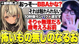 きゅーちゃんのBBA発言は触れられないがボソッとBBAイジりする怖いもの無しのなるおコーチ【神成きゅぴ/スト6/ぶいすぽっ！切り抜き】