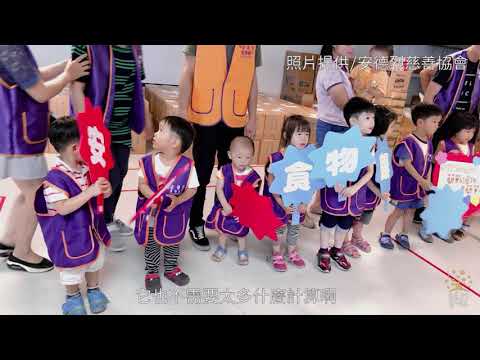 安得烈慈善協會 用食物包裹愛