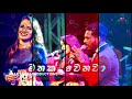 Mathak Nokalata මතක් නොකලාට Shashika Nisansala New Song 2019 Live With Flashback