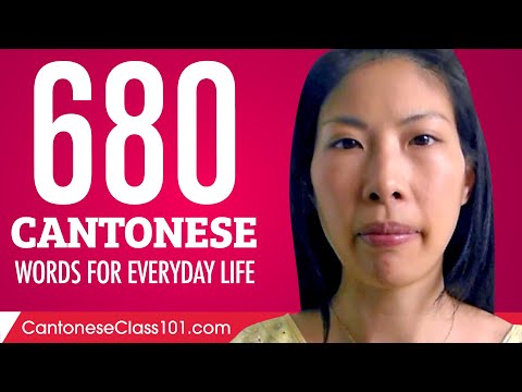 680 Cantonese Words for Everyday Life - Basic Vocabulary #34