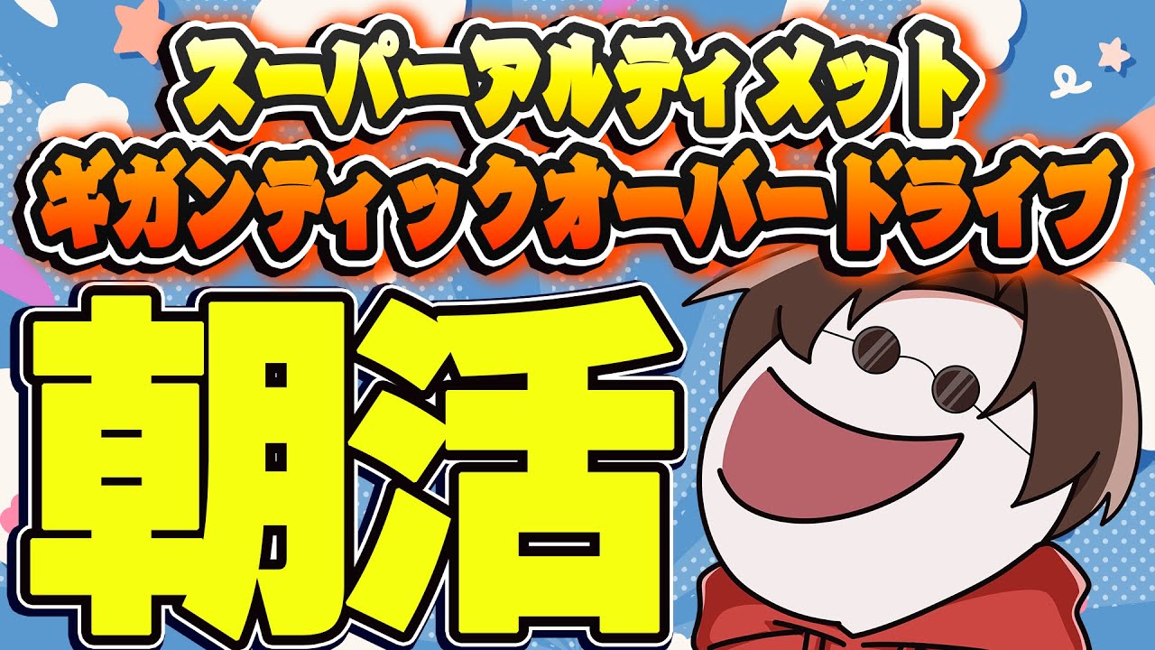 🔴【雑談】朝飯食いながら話そう