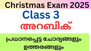 Download lagu Class 3 Arabic Christmas exam important questions and answers #class3 #class3arabic #std3 #exam mp3 Download lagu Class 3 Arabic Christmas exam important questions and answers #class3 #class3arabic #std3 #exam mp3