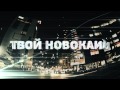 Bubble Guns - Новокаин (Lyric Video) 