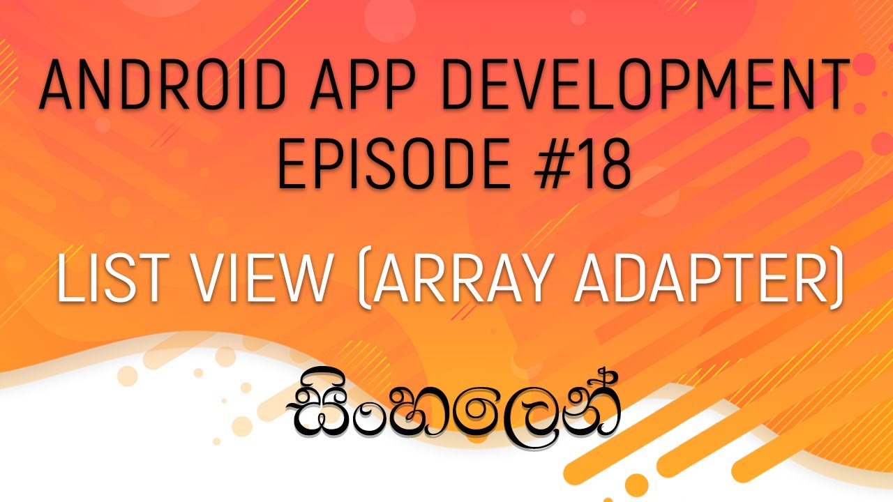 Android Sinhala Tutorial #18 - ListView - ArrayAdapter