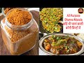 Bharwa Masala Recipe Sabji Masala