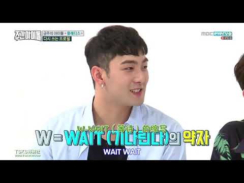[170830]Weekly Ido-NU'EST W的W是指什麼呢？