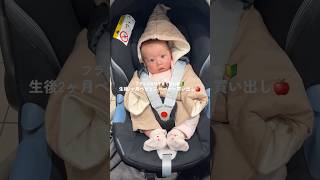 #海外育児 #生後2ヶ月 #赤ちゃんのいる生活 #新米ママ #momvlog #フランス生活