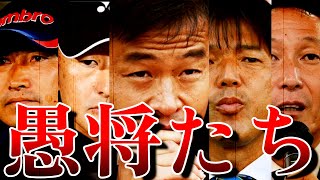 オープニング - 【総再生数150万回突破!】愚将シリーズ全動画まとめ