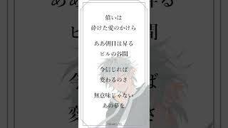 【#歌ってみた】裏切りの夕焼け 『デュラララ!!』アカペラバージョン!【#新人Vtuber/高宮煌】#shorts