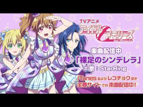 Idol Memories Hadashi no Cinderella StarRing