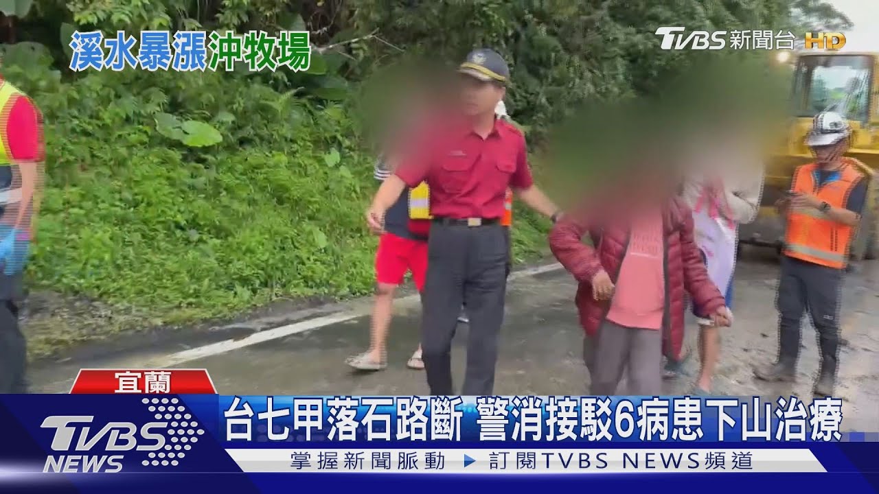 台七甲落石路斷 警消接駁6病患下山治療
