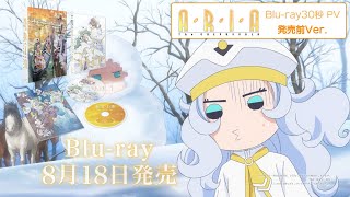 Blu-ray 30秒PV（発売前Ver.）