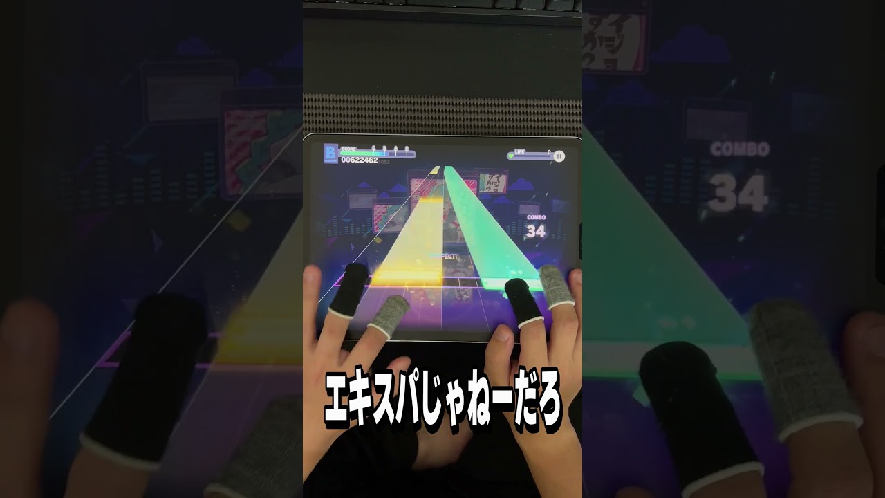 プロセカで調子に乗ってはいけない理由#プロセカ #プロジェクトセカイ  #ゲーム実況 #shorts