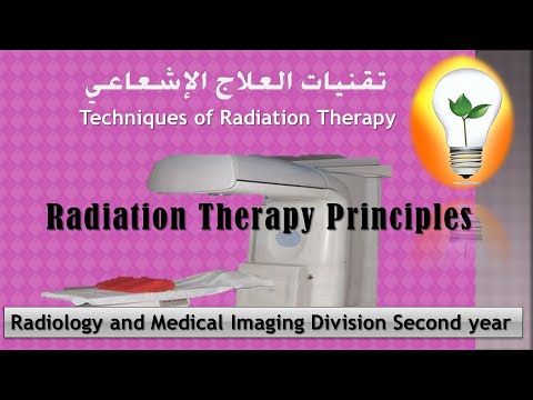 Radiation Therapy ch 1 ch 2 terms and introduction تقنيات العلاج الإشعاعي مصطلحات ومقد