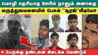 Download lagu Tiruttani Suraj Hospital Speech Video mp3